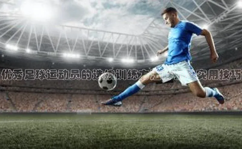 意昂体育招商赛富乐斯