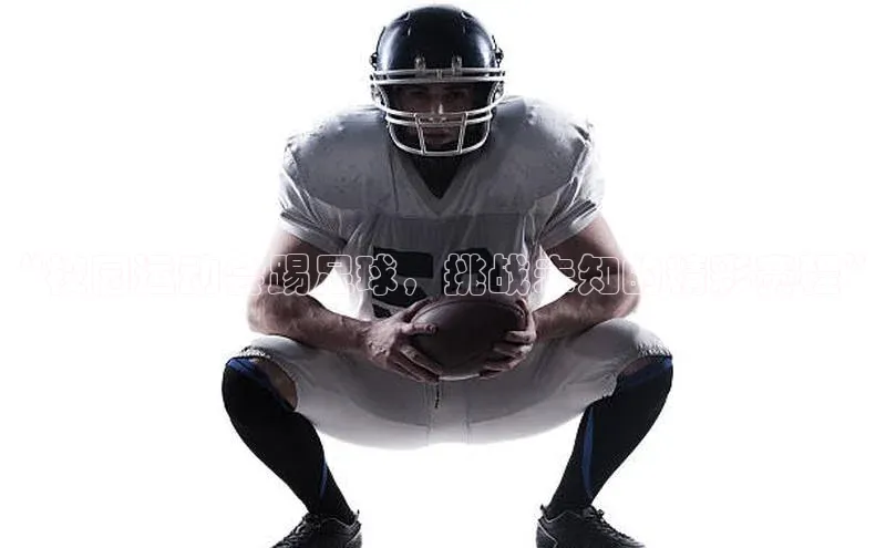 意昂体育平台注册如流