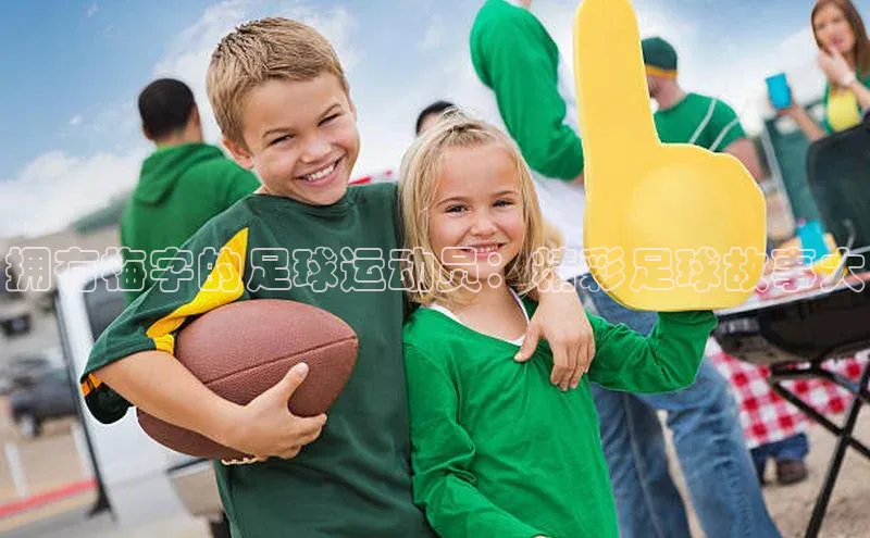 意昂体育平台长176五827小红书