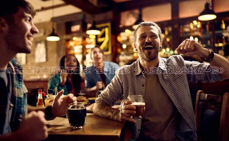 意昂体育平台长176五827小红书