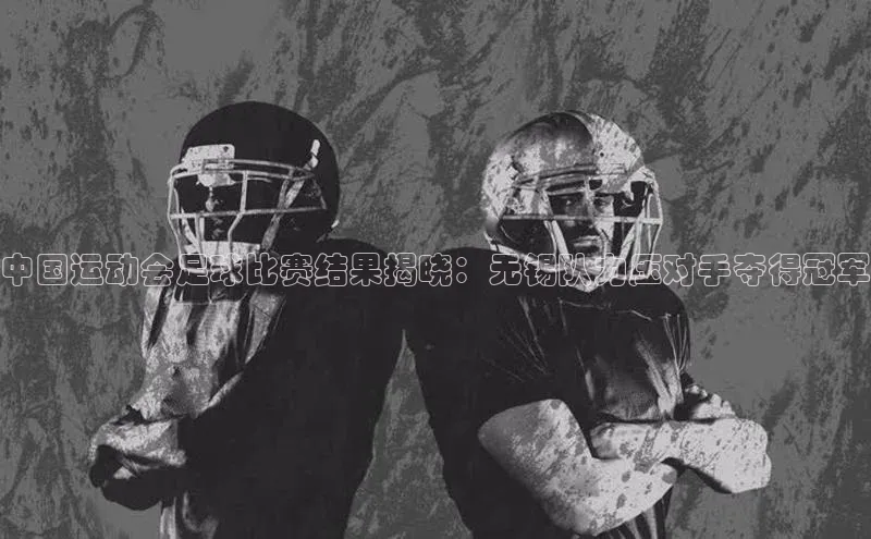 意昂体育3平台孩176五八27员颐驰 06