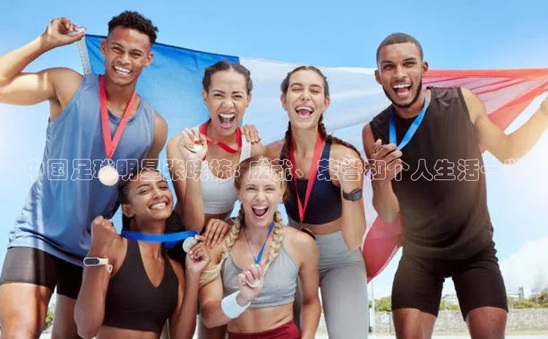 意昂体育3平台孩176五八27员颐驰 06