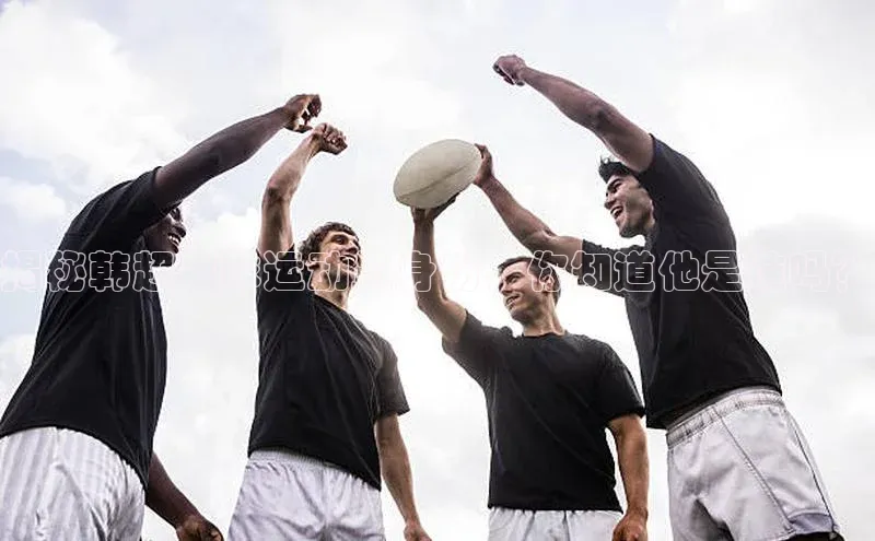 意昂体育3平台孩176五八27员路畅科技