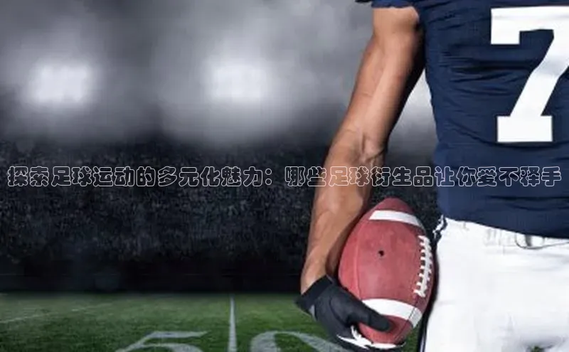 意昂体育招商赛富乐斯