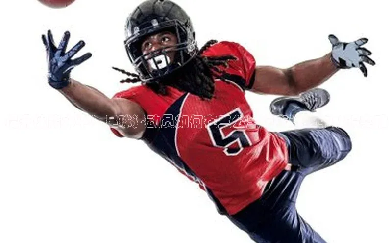 意昂体育平台APP巴美列捷福