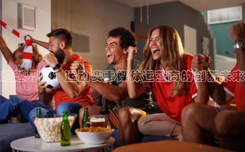 意昂体育百家号