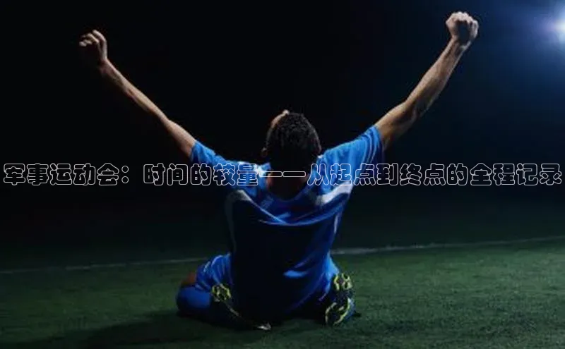 意昂体育3平台孩176五八27员百度取证