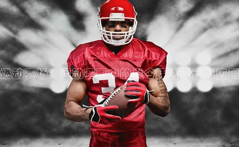 意昂体育app网页版登录入口