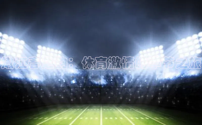 意昂官网登录入口