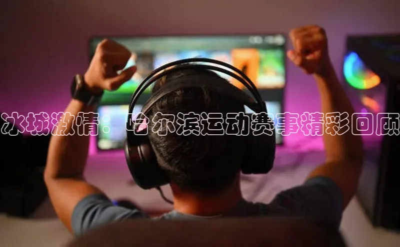 意昂体育招商