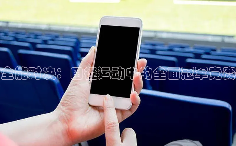 意昂平台官网